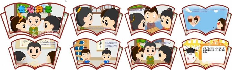 编号：93064012191301219597【酷图网】源文件下载-幼儿园绘本