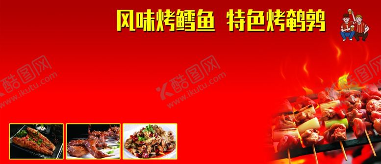 编号：80099212061212301876【酷图网】源文件下载-烤鳕鱼