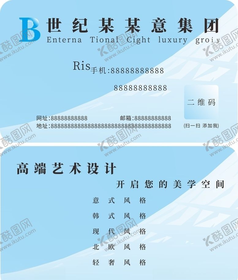 编号：74114907020254058434【酷图网】源文件下载-名片蓝色