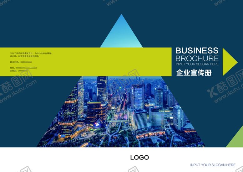 编号：90468309201921113813【酷图网】源文件下载-企业画册