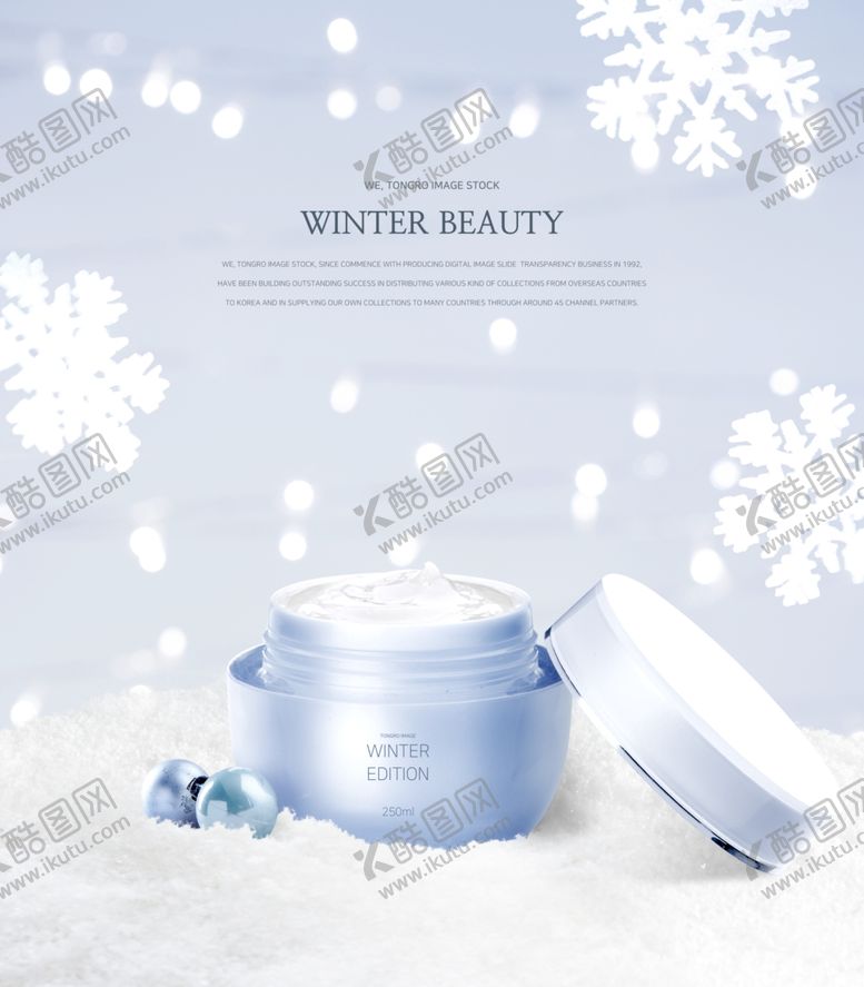 编号：86540709210928349881【酷图网】源文件下载-护肤品海报图片