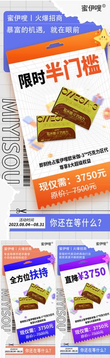 编号：41539709241828359706【酷图网】源文件下载-活动海报 618 电商促销海报