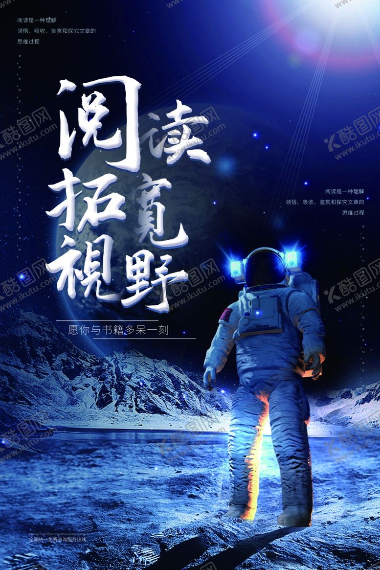 编号：26382710250112167044【酷图网】源文件下载-阅读日