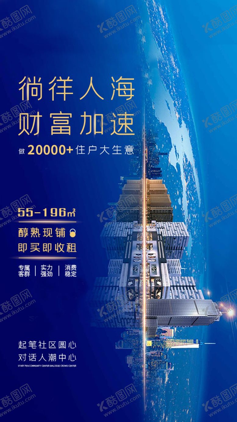 编号：93789810291513073385【酷图网】源文件下载-地产微信推广图