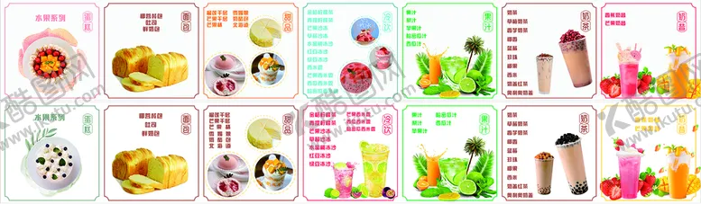 编号：51594910270311146477【酷图网】源文件下载-蛋糕冷饮暴打柠檬水奶茶