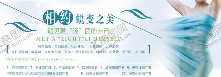 编号：42536509120323539166【酷图网】源文件下载-美容展板