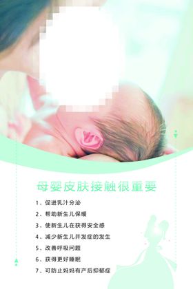 母乳喂养知识