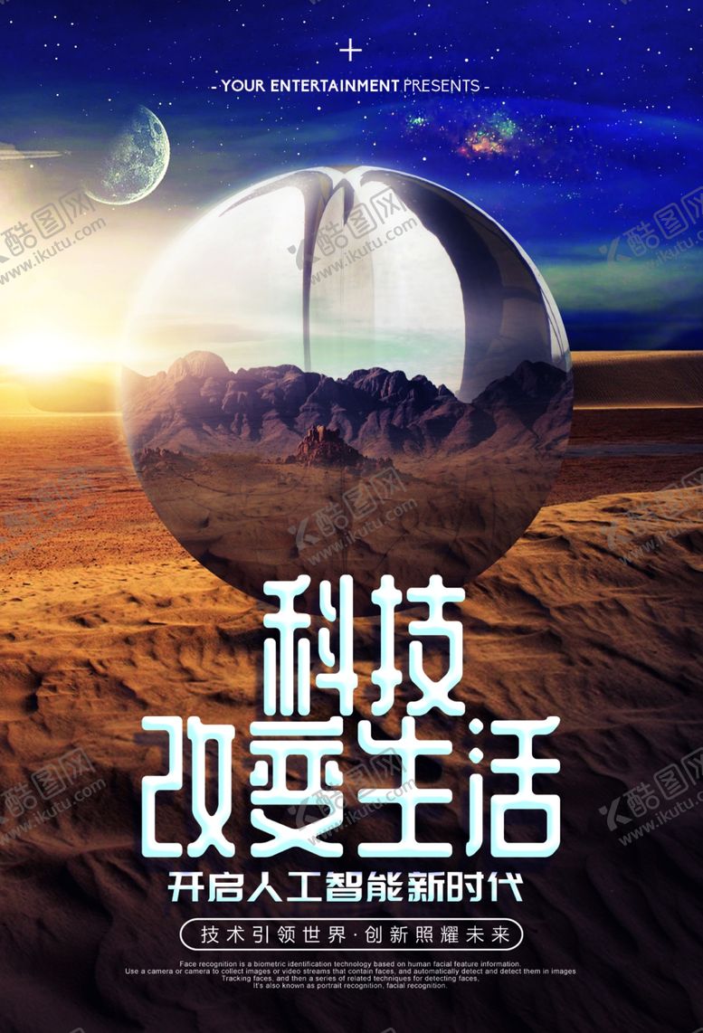 编号：50653109171503012043【酷图网】源文件下载-环保海报