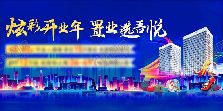 编号：82476309230734519631【酷图网】源文件下载-商业 房地产 公寓 商铺 主画