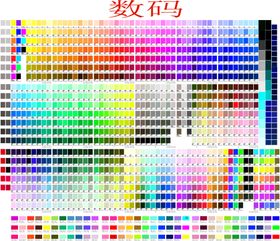 数码色卡CMYK