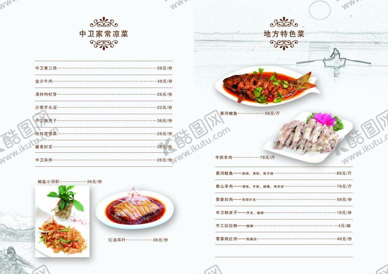 编号：56965710190406194109【酷图网】源文件下载-菜单