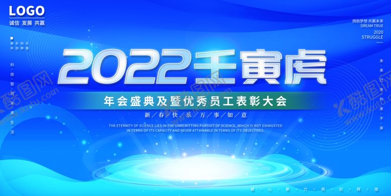 编号：42899901170947486321【酷图网】源文件下载-2022 虎年背板