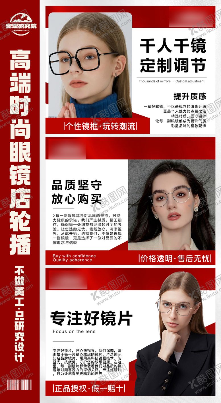 编号：66175111121402563772【酷图网】源文件下载-高端时尚眼镜店轮播banner