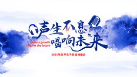 国风音乐节主视觉