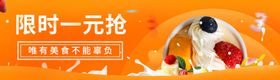 电商活动胶囊BANNER