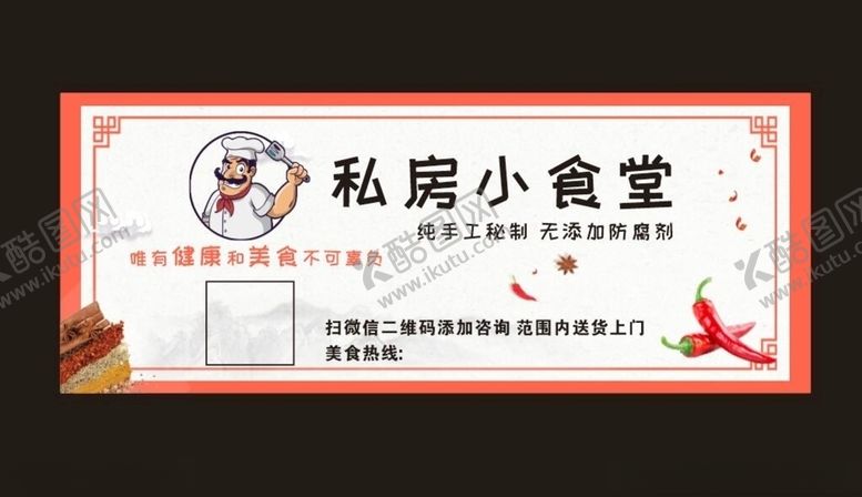 编号：33213910300849592966【酷图网】源文件下载-食品贴纸食品包装食品设计