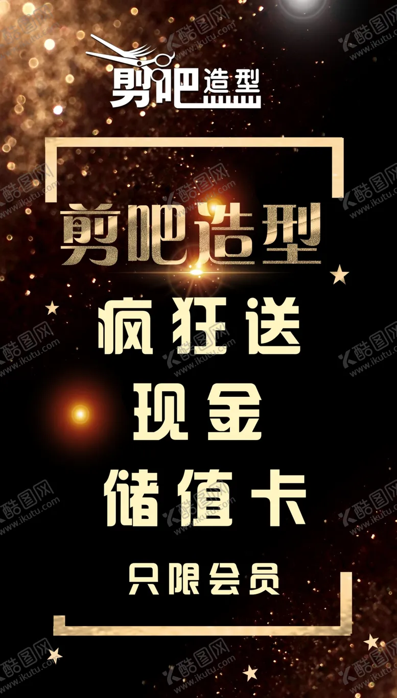 编号：43388506281114183238【酷图网】源文件下载-美发