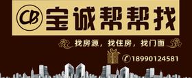房屋中介