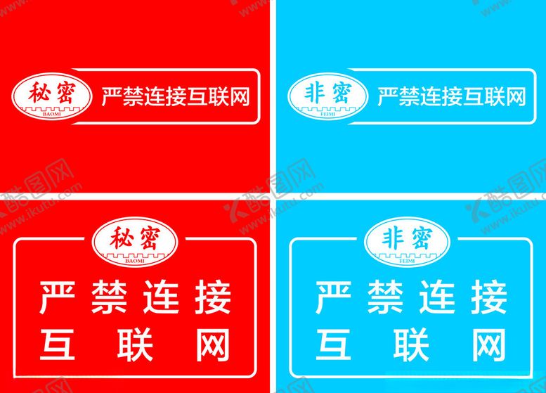 编号：45414702280602563403【酷图网】源文件下载-秘密非密