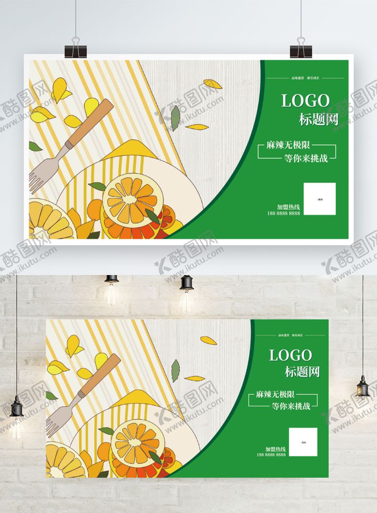 编号：35748909302041297021【酷图网】源文件下载-鸭头鸭脖包装海报设计