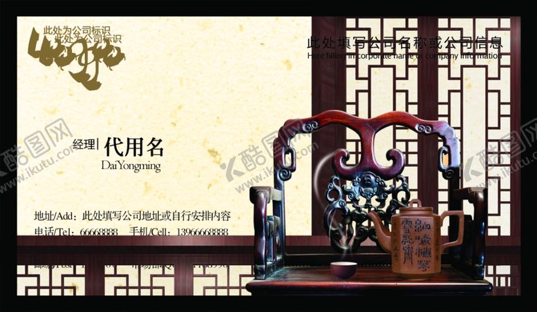 编号：53053809140214293534【酷图网】源文件下载-实木家具