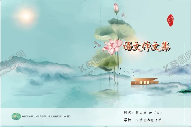 编号：65963905052221594329【酷图网】源文件下载-画册封面
