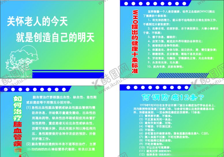 编号：16827609291504148495【酷图网】源文件下载-关怀老人