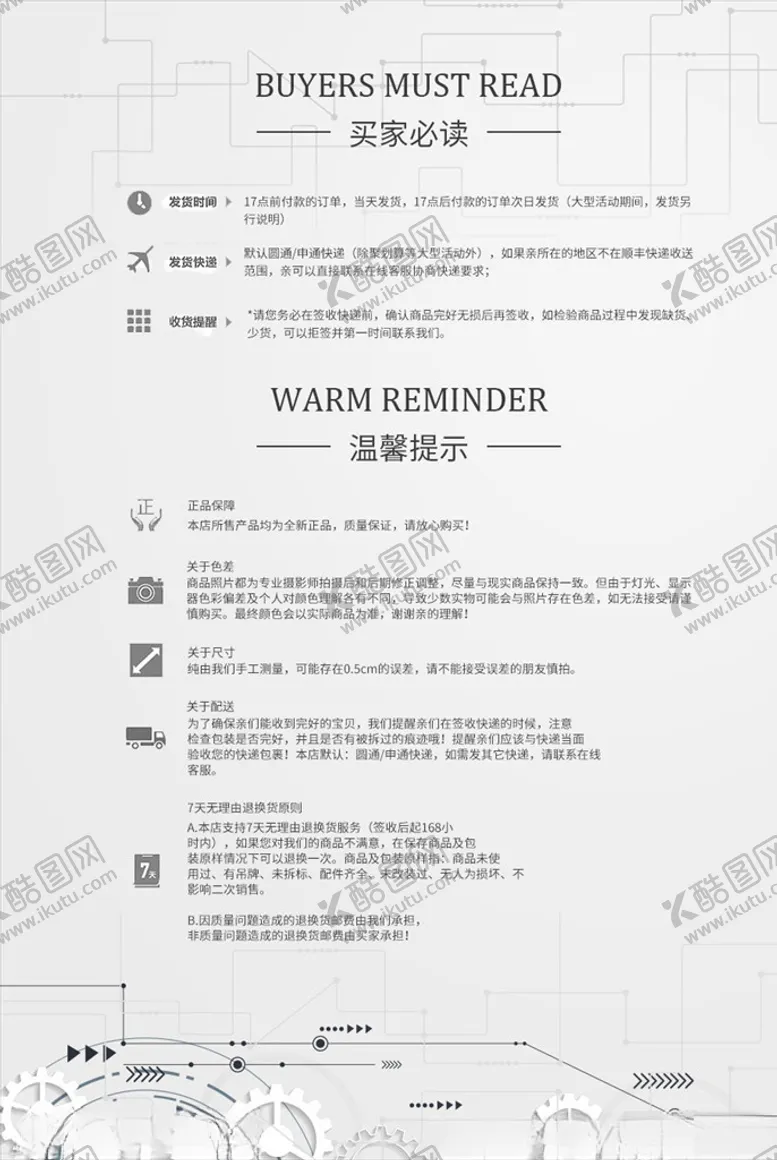 编号：62976906151938231855【酷图网】源文件下载-购物须知