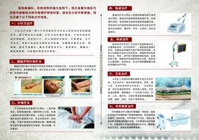 医院疼痛科单页