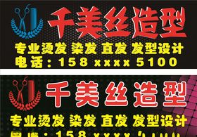 理发店门头招牌