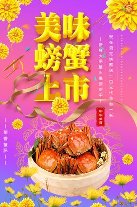 螃蟹