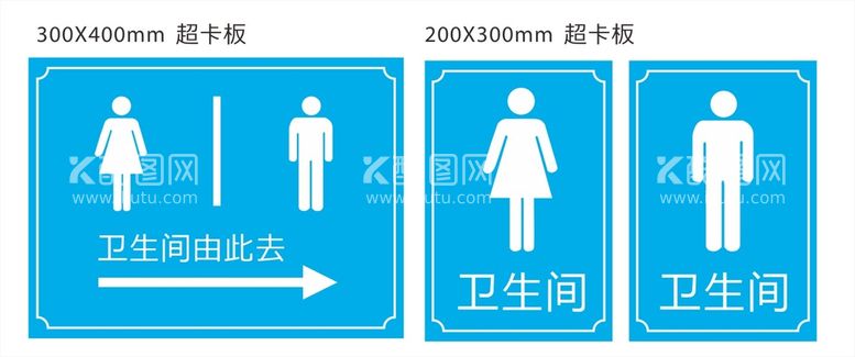 编号：42348210260923257680【酷图网】源文件下载-卫生间指示牌