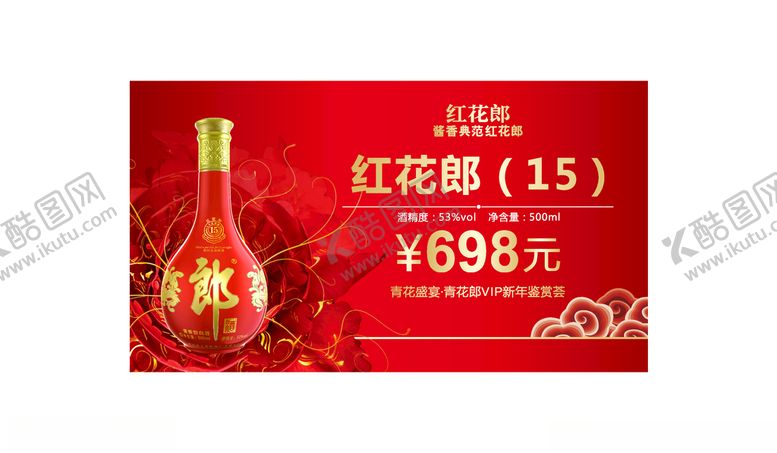 编号：46840710051357078515【酷图网】源文件下载-中型青花盛宴产品走秀酒