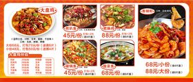 大盘鸡灯箱