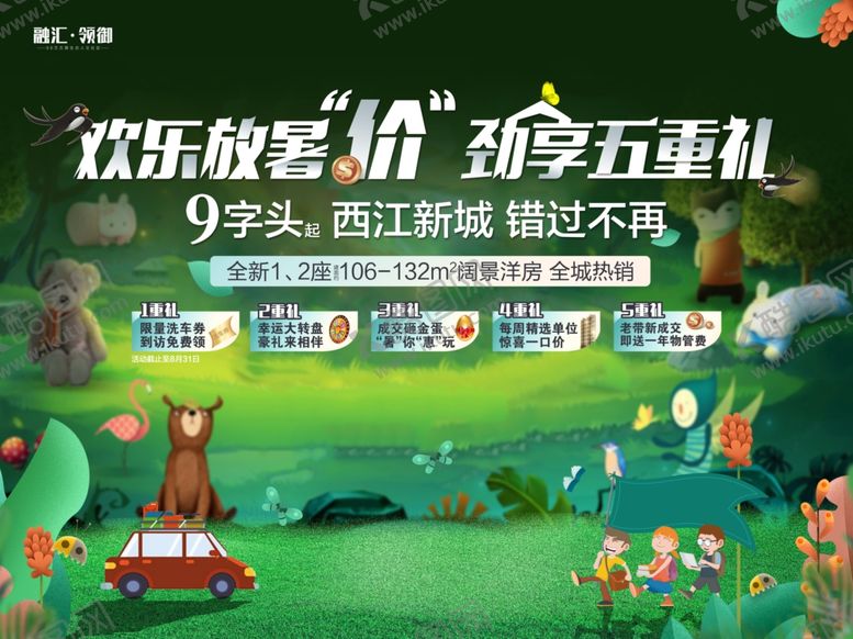 编号：23671406232159052319【酷图网】源文件下载-活动背景板