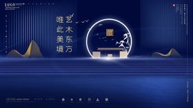 唯此美景艺术东方房地产宣传海报