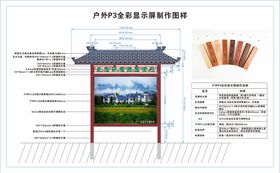 滚动LED显示屏模板图片