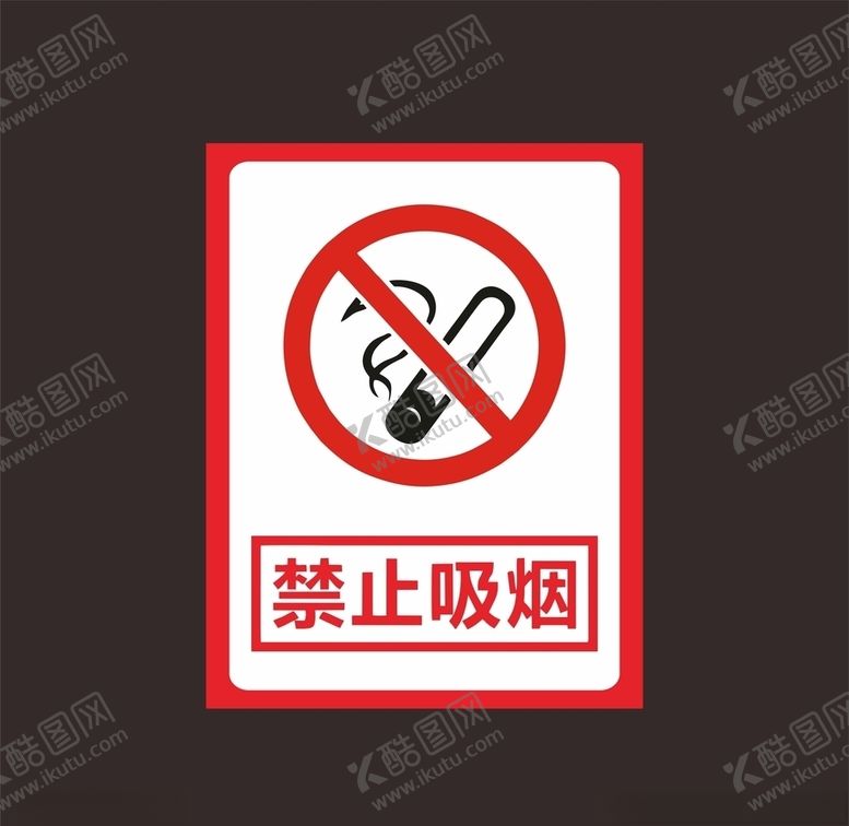 编号：42362304231643028117【酷图网】源文件下载-禁止吸烟禁止图标