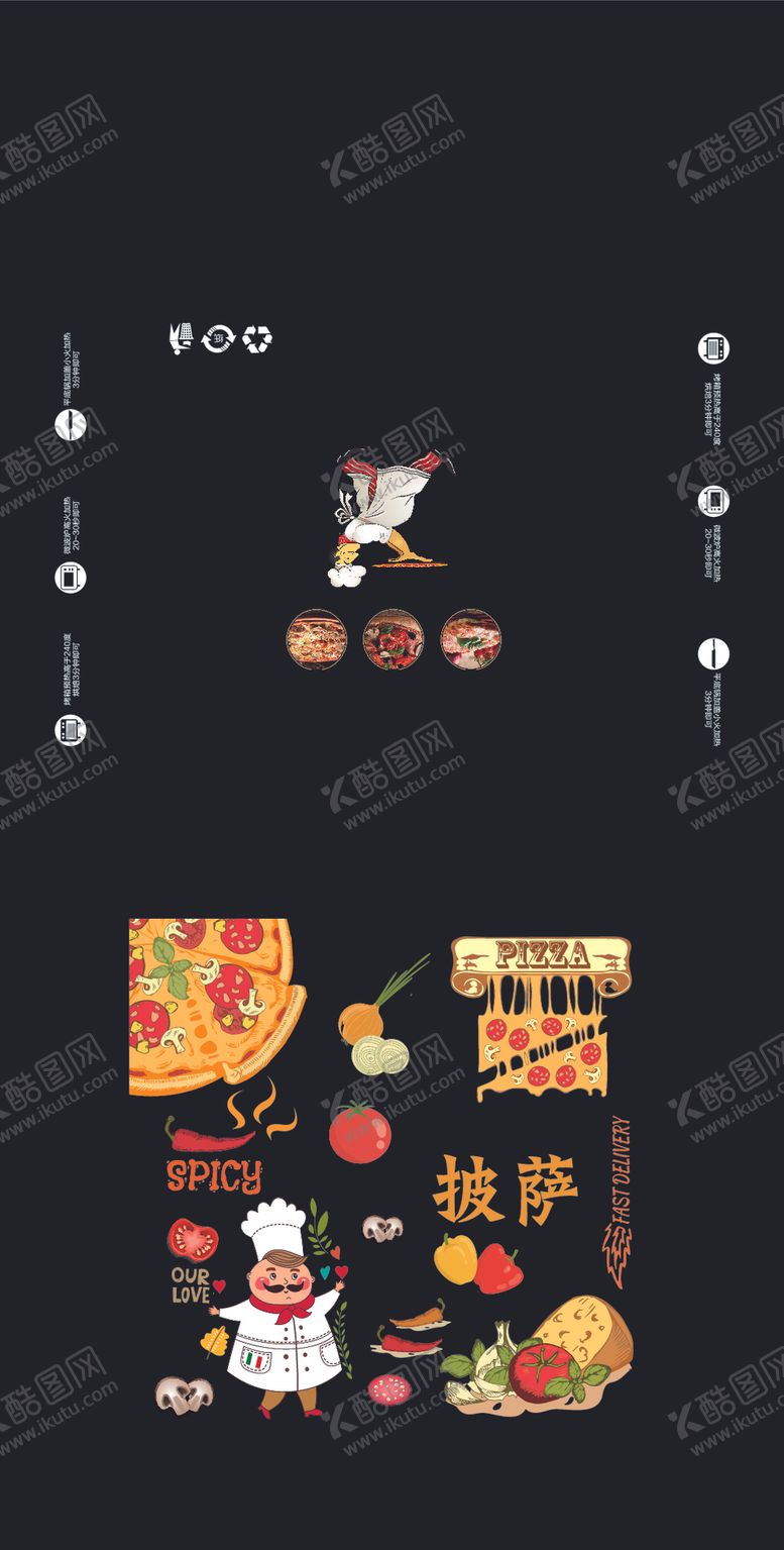 编号：26326507060458104497【酷图网】源文件下载-披萨包装展开图