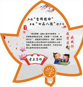 校园展板