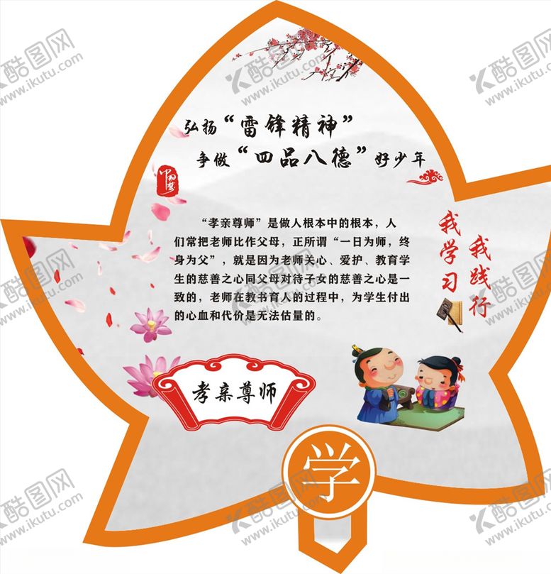 编号：95298705032004527533【酷图网】源文件下载-校园展板