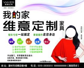 维意定制