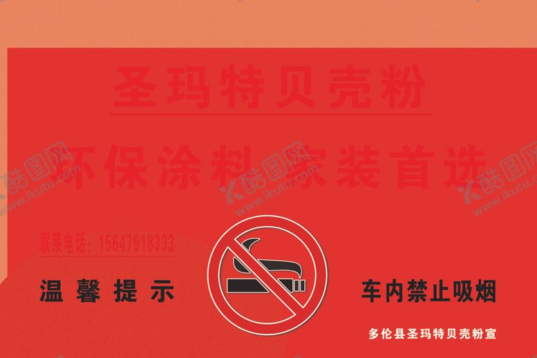 编号：26088606271534287464【酷图网】源文件下载-出租车广告