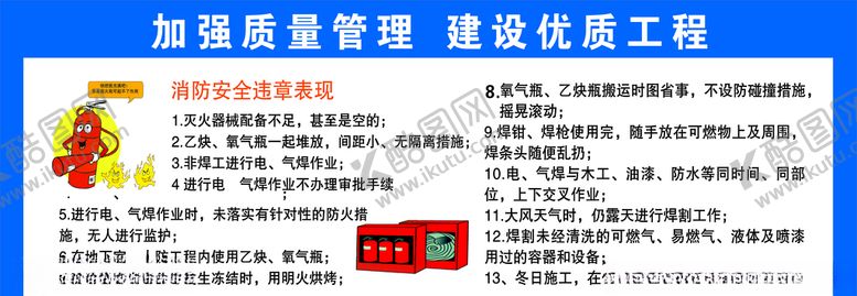 编号：83967310181650412931【酷图网】源文件下载-安全漫画