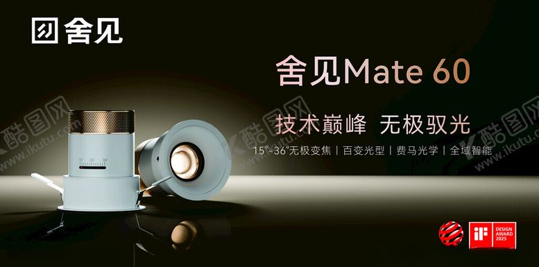 编号：94669104032009294268【酷图网】源文件下载-西顿照明