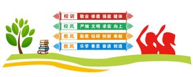 文化墙背景小学校园