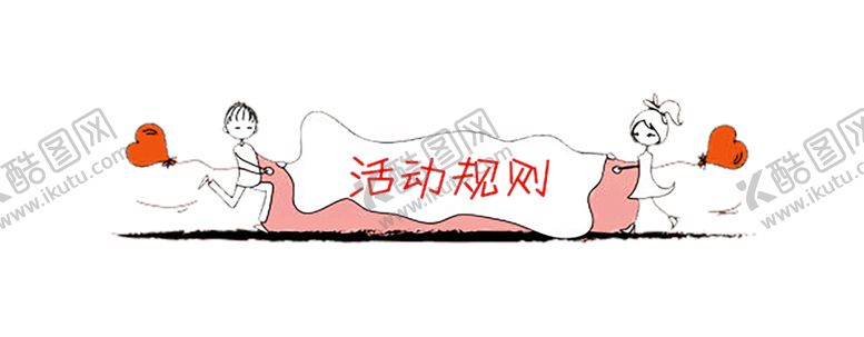 编号：56991809090224271230【酷图网】源文件下载-浪漫素材