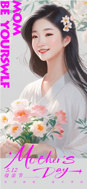 母亲节海报插画公历日人物