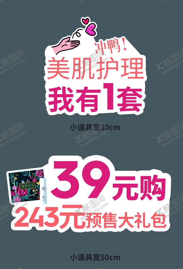 编号：31188502081737416296【酷图网】源文件下载-异型裁