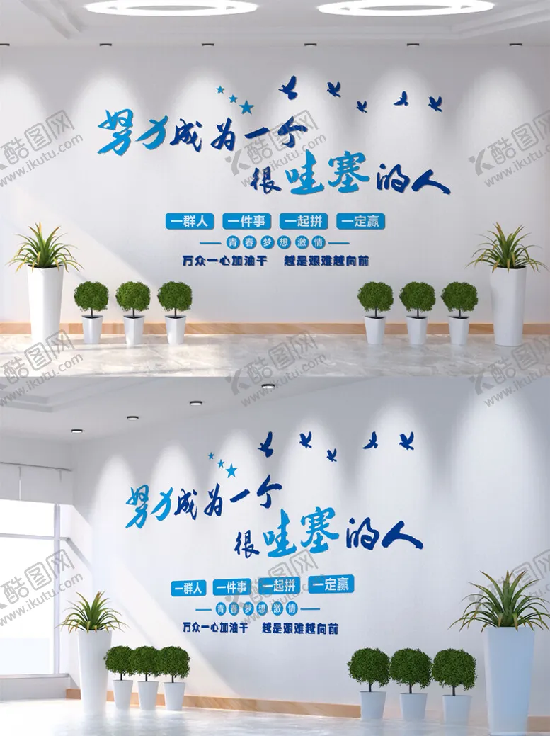 编号：45541002271954202532【酷图网】源文件下载-企业文化墙